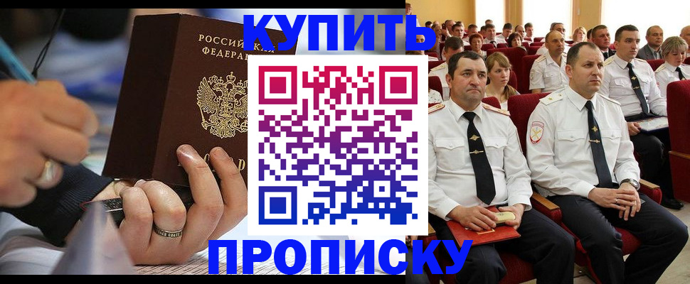 временная регистрация 2025 в Протвино