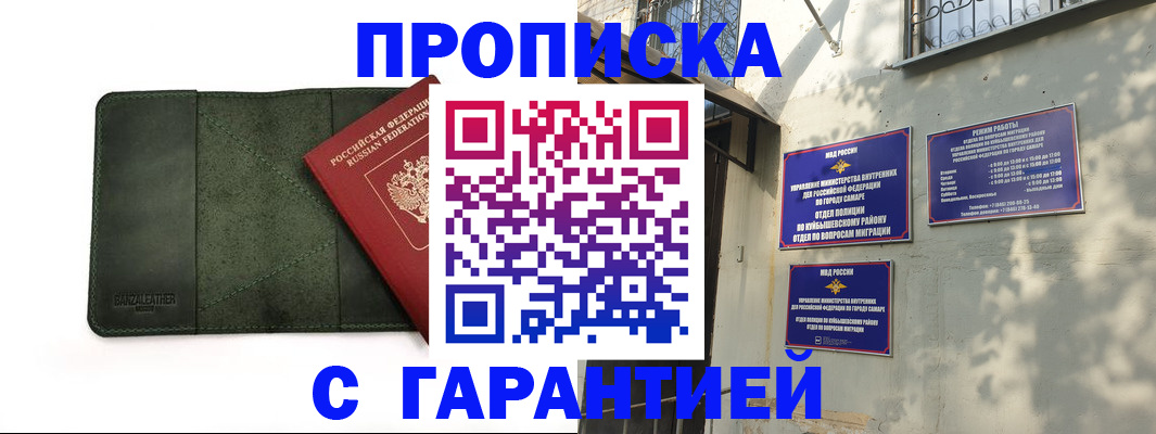 прописка для кредита в Протвино