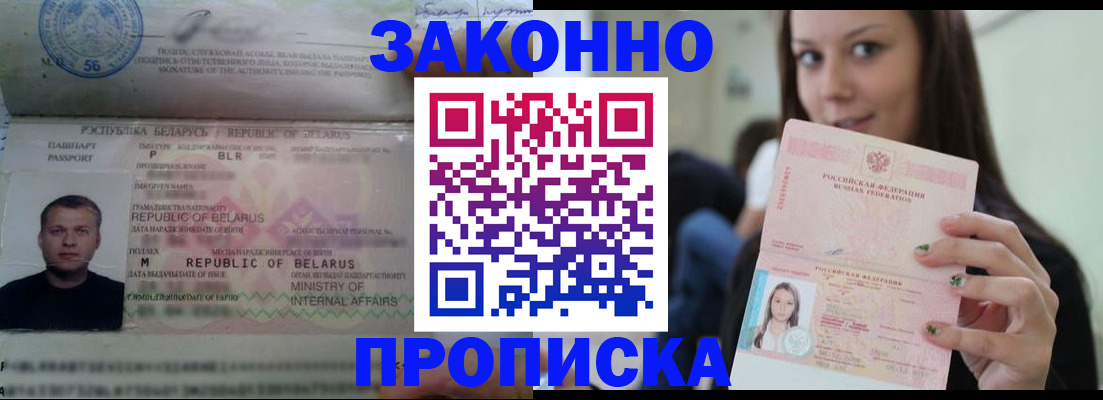 временная регистрация надежно в Протвино