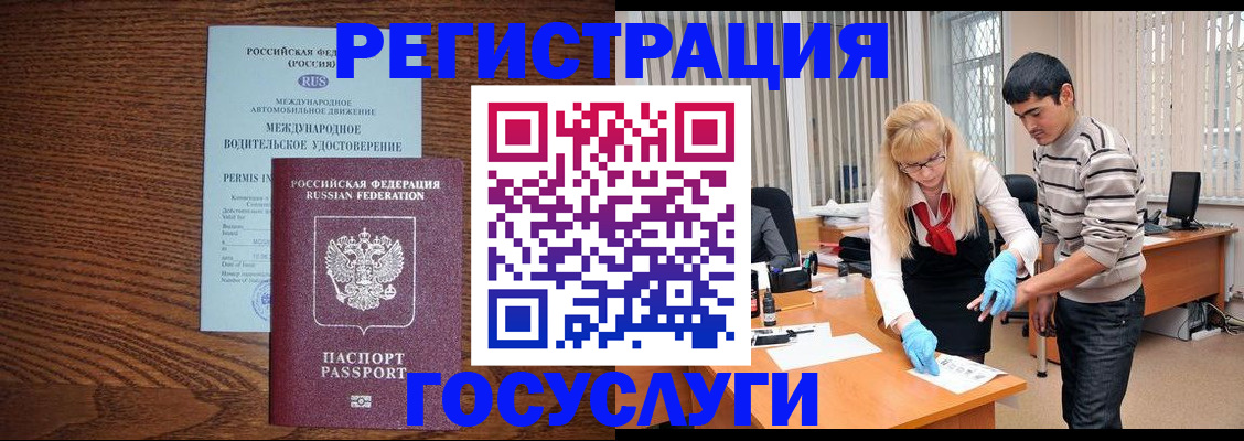 прописка для кредита в Протвино