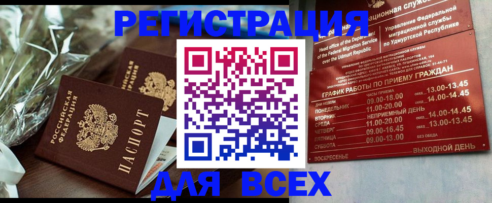 временная прописка в Протвино